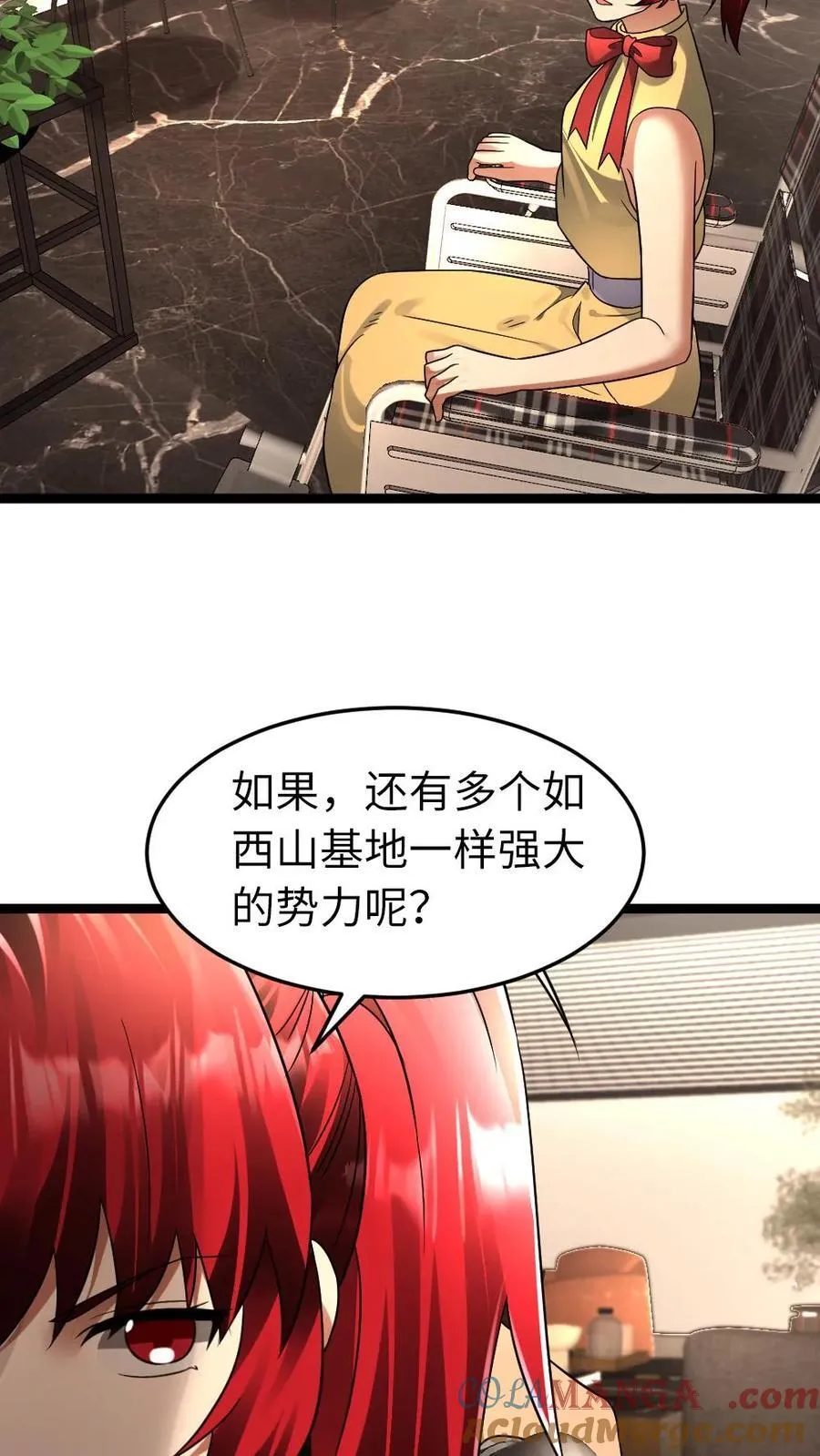 第250话 交换情报18