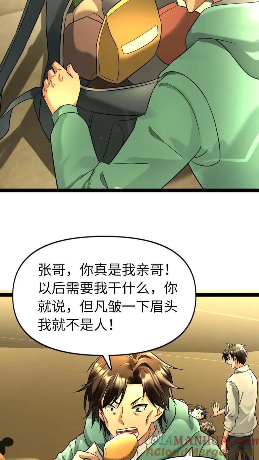 第98话 威胁8