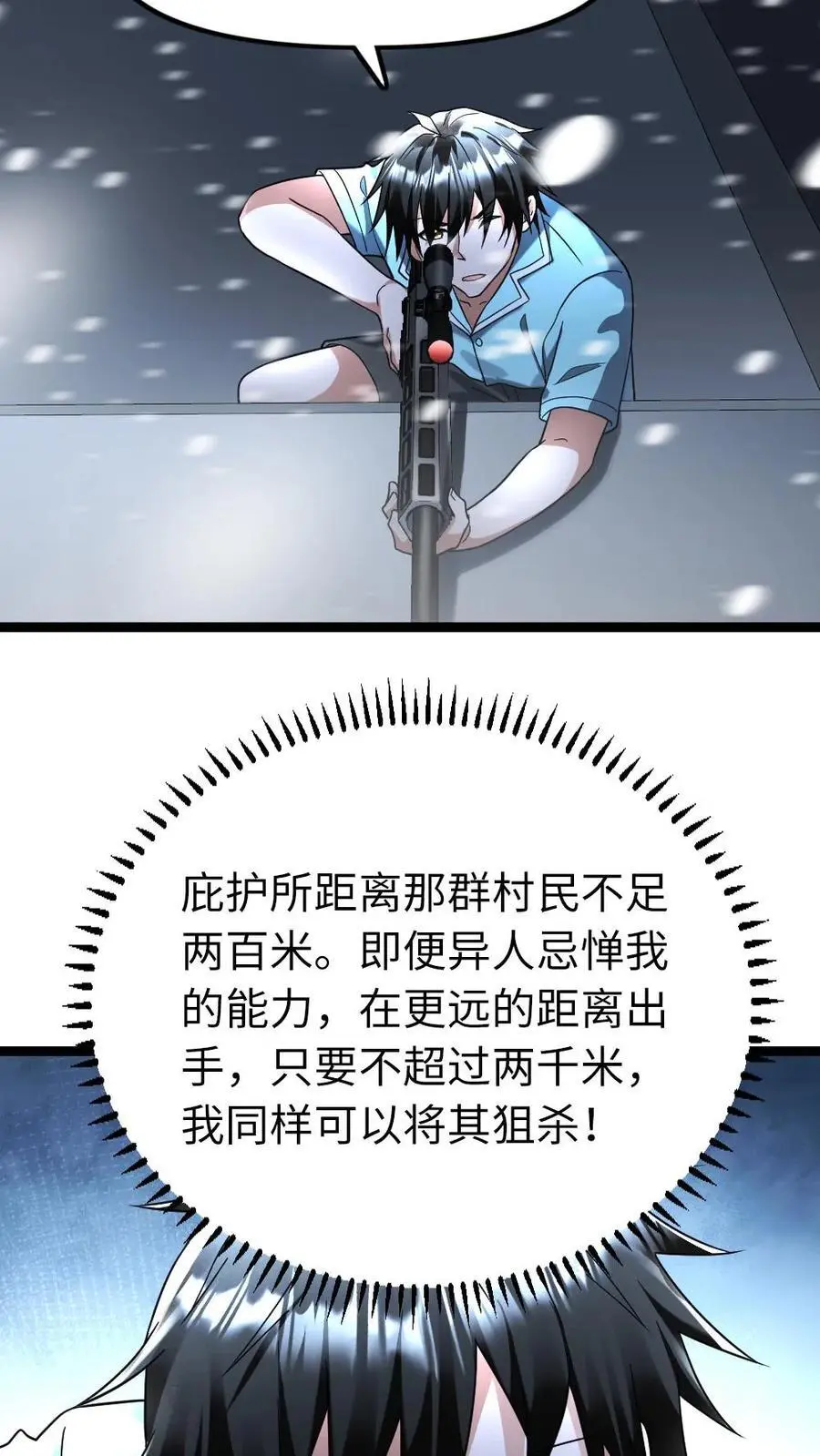 第126话 死鸭子嘴硬7
