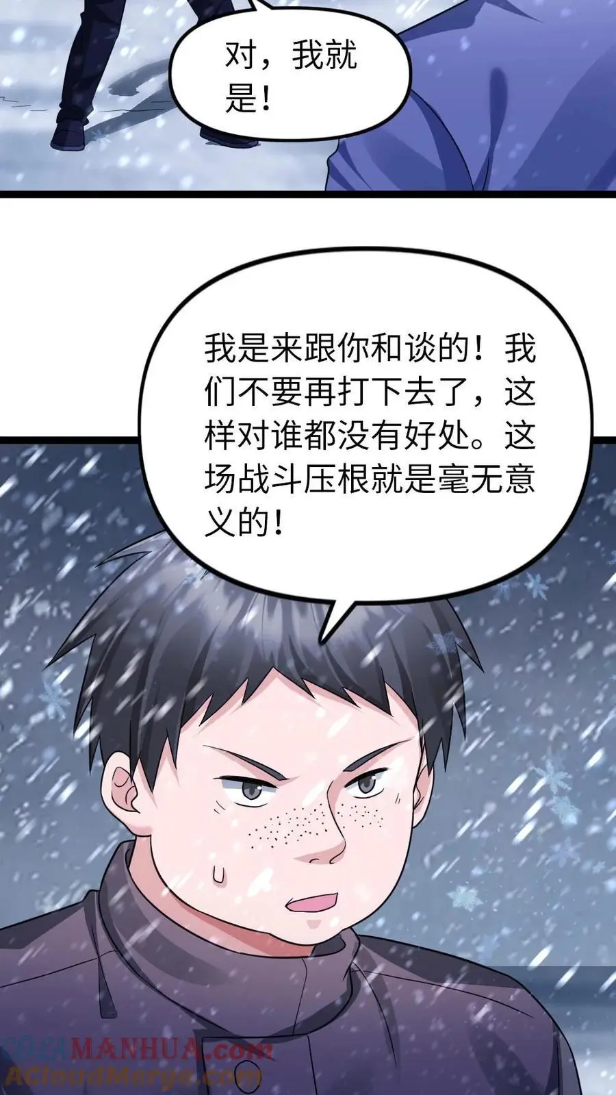 第135话 谈心8