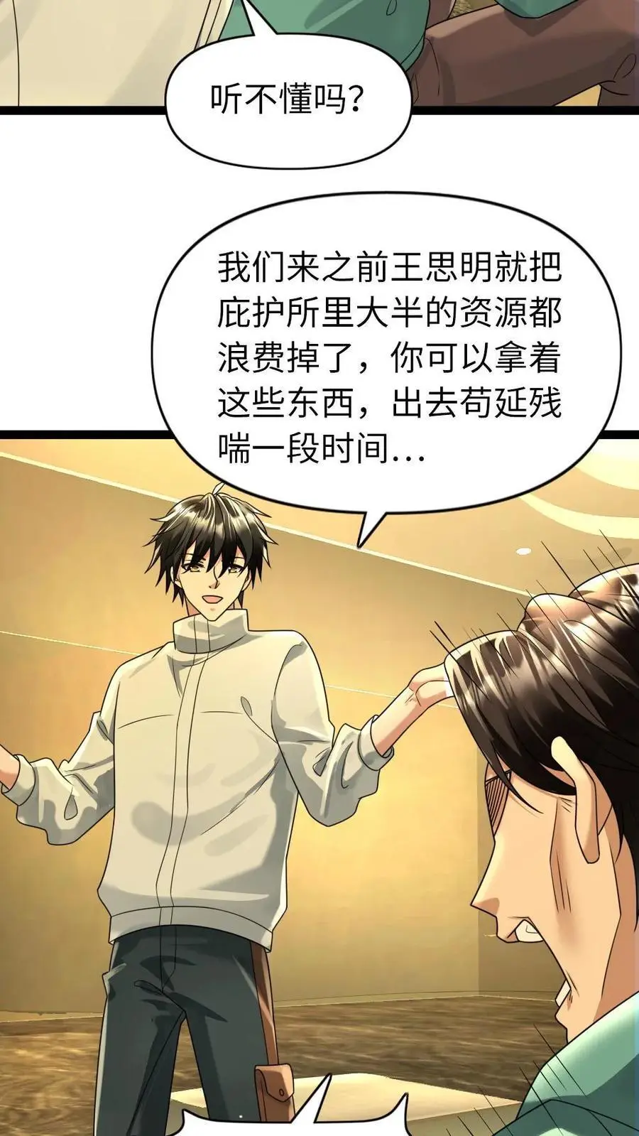 第98话 威胁11