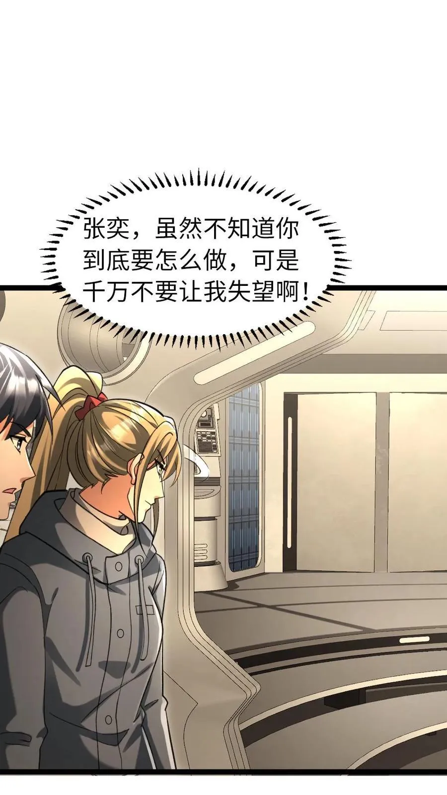 第226话 等待导弹发射15