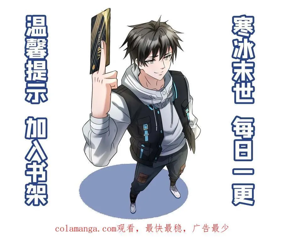 第256话 各方势力接来探查25