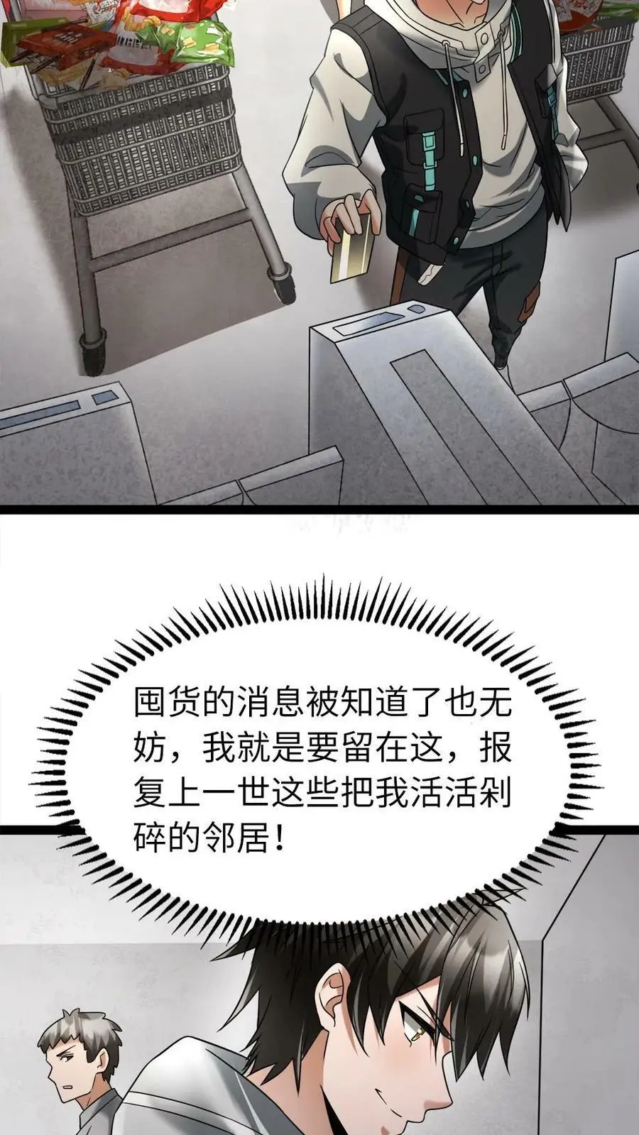 第2话 筹备5
