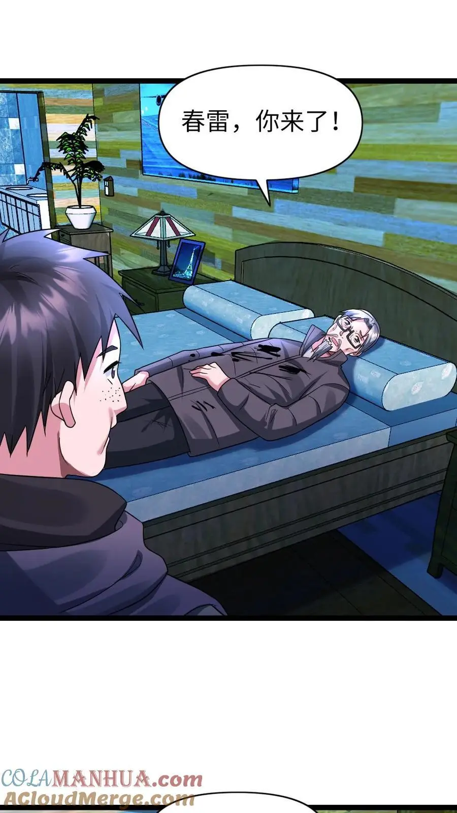 第131话 夜郎自大罢了14