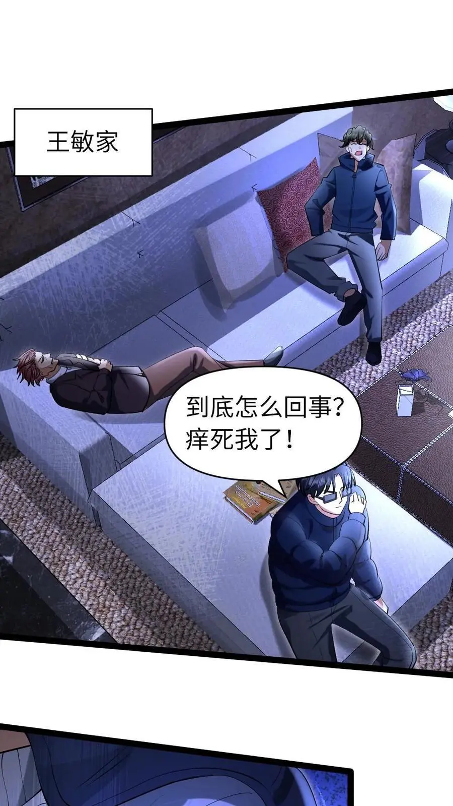 第35话 无药可救1