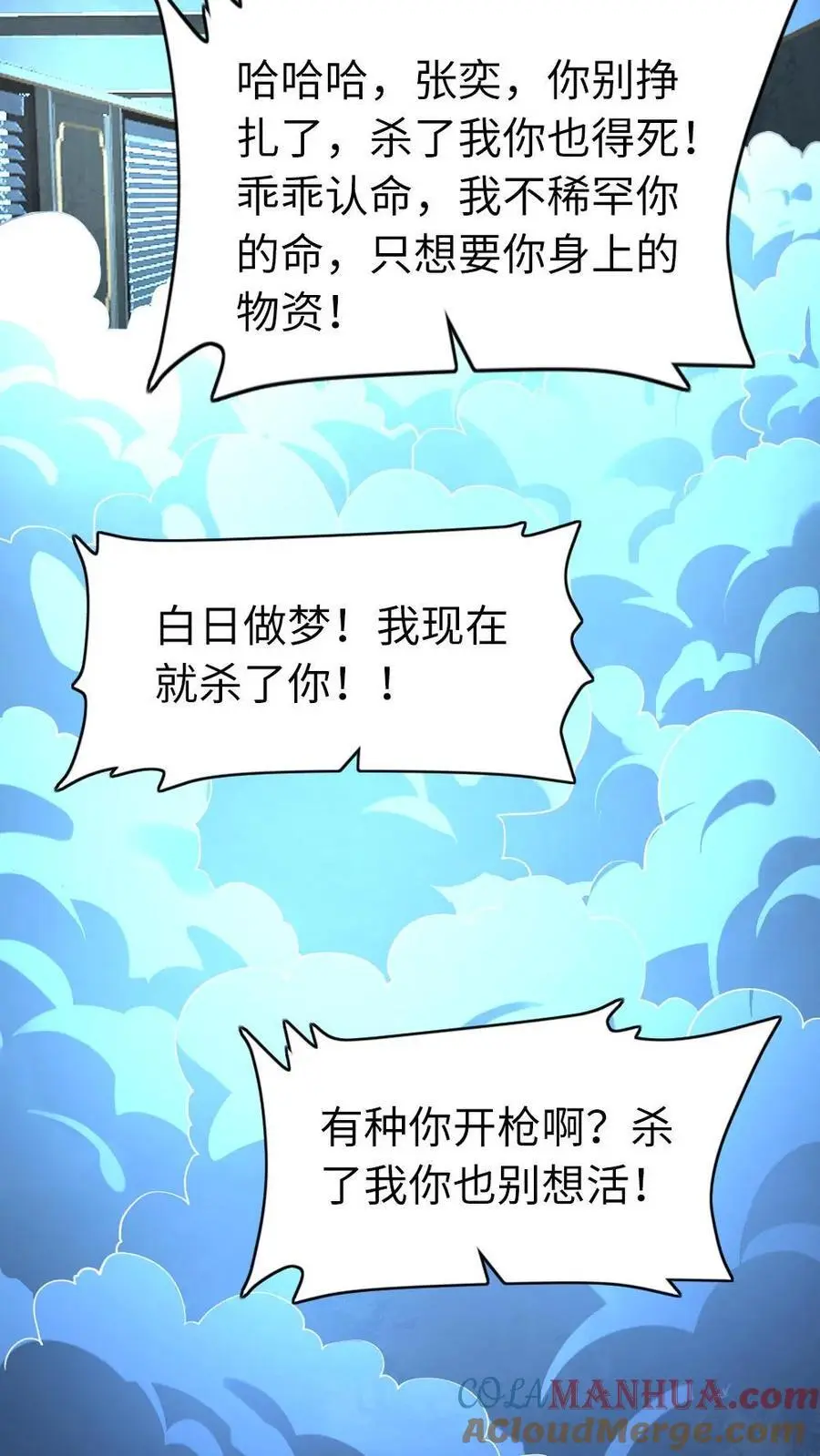 第95话 庇护所,get!2