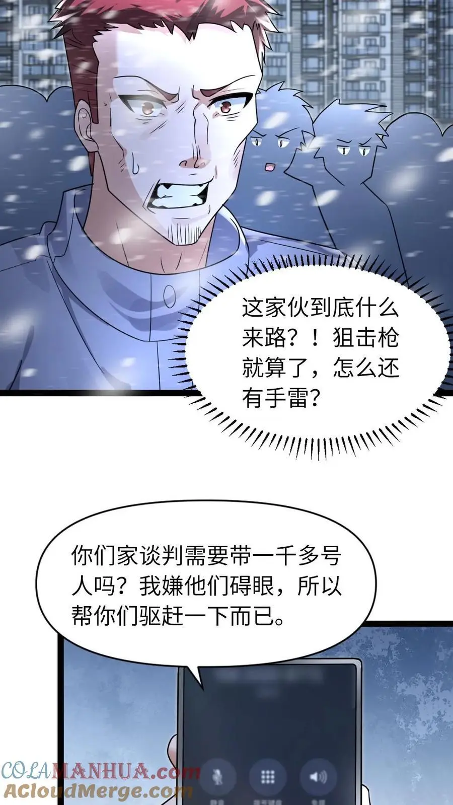 第64话 合作条件2