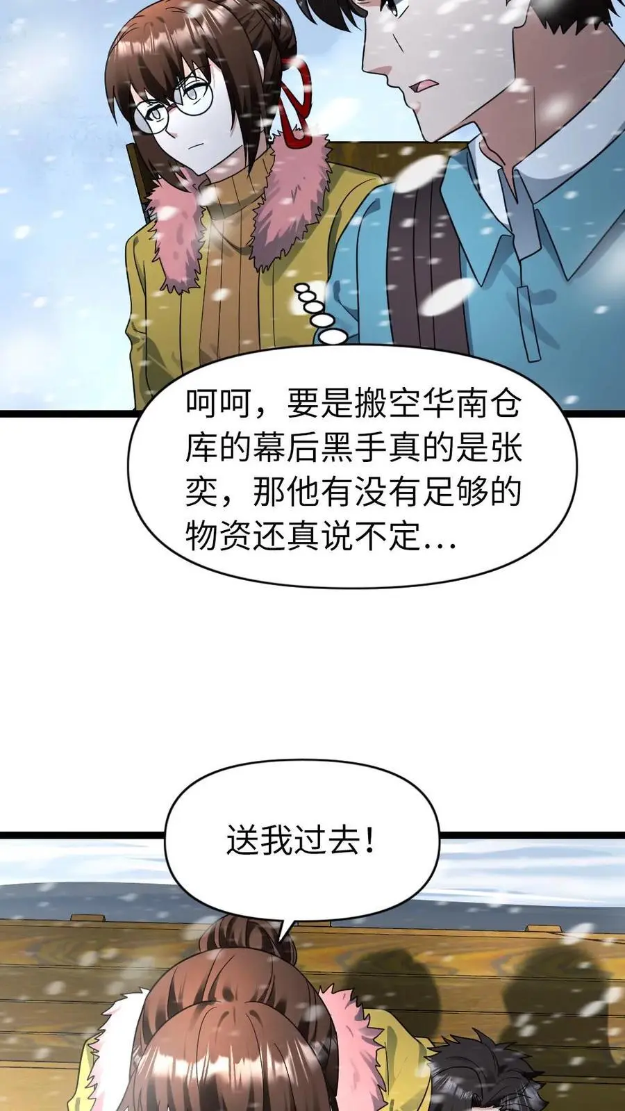 第183话 下马威5