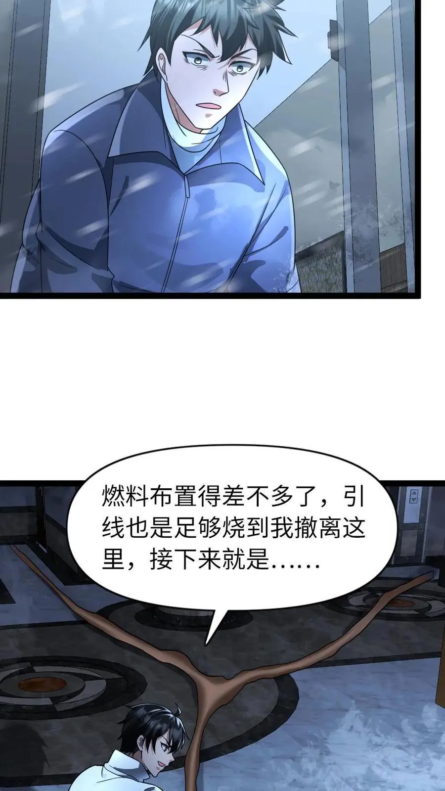 第77话 末世的篝火9