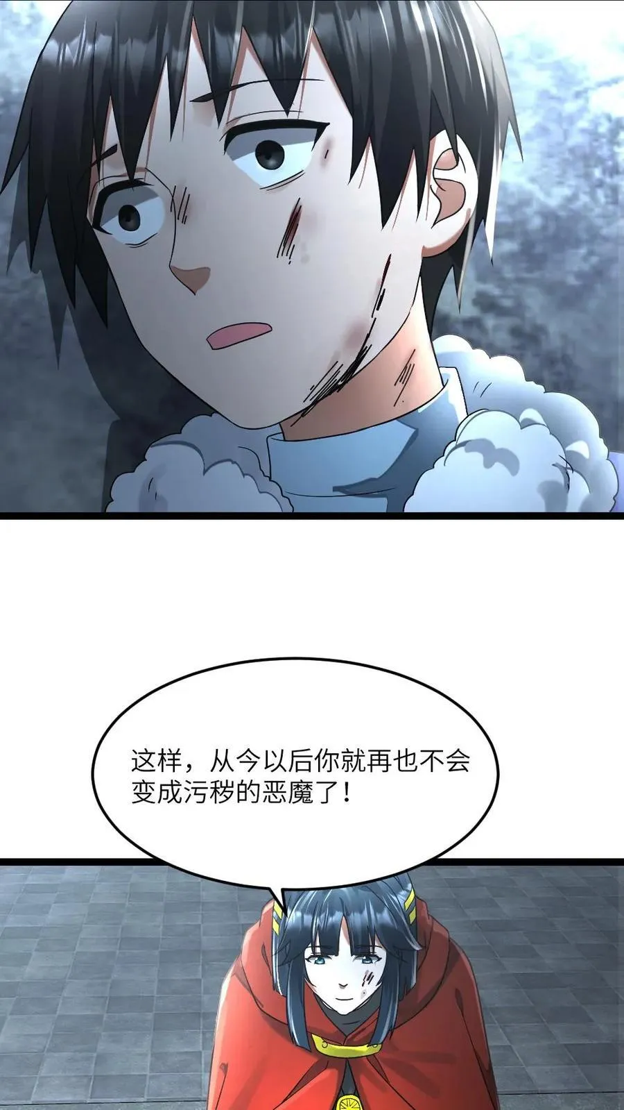 第290话 净化仪式15