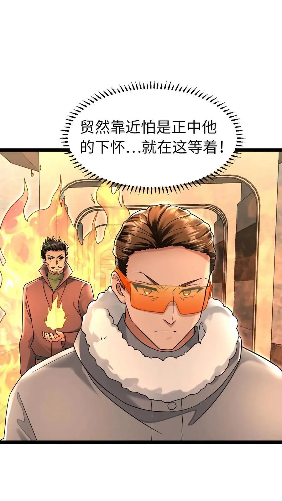 第234话 逃出基地5