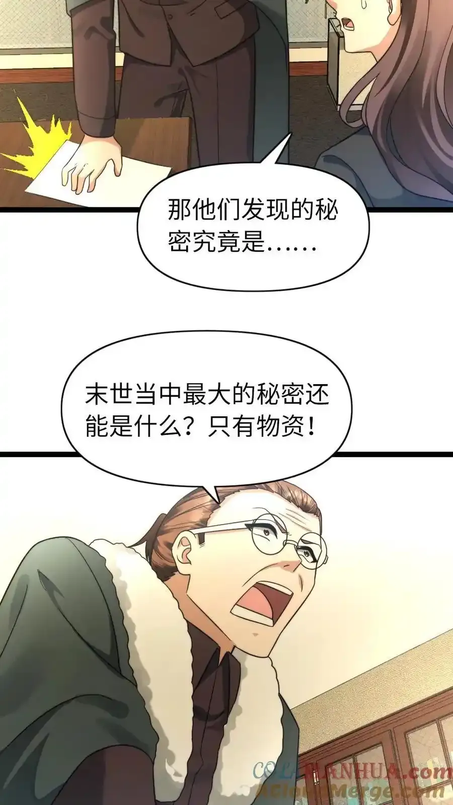 第194话 战败16