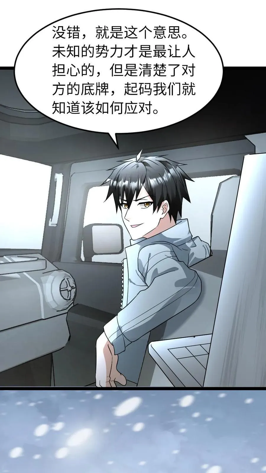 第212话 回到岳麓小区21