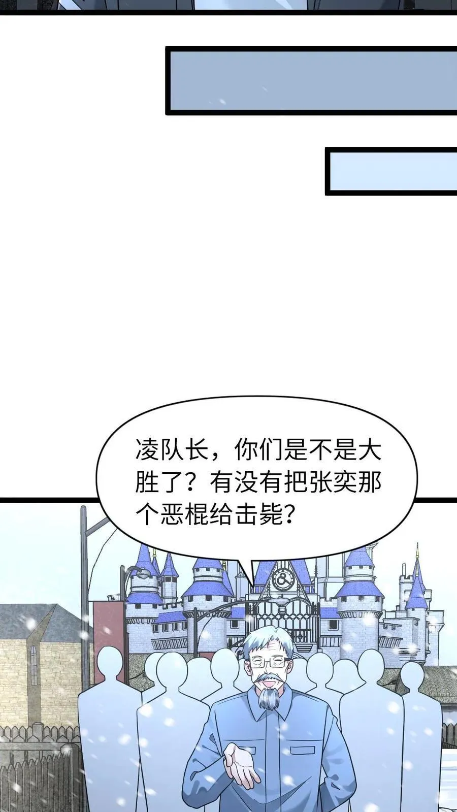 第201话 运筹帷幄5