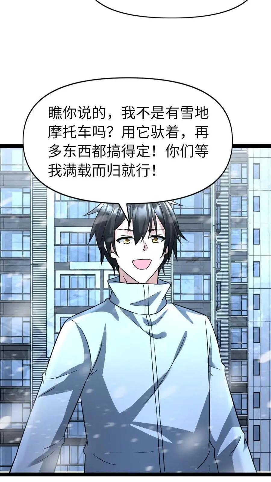 第68话 内鬼19