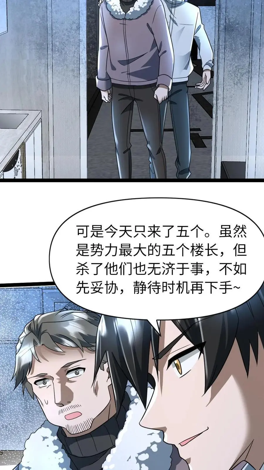 第67话 不足为惧13