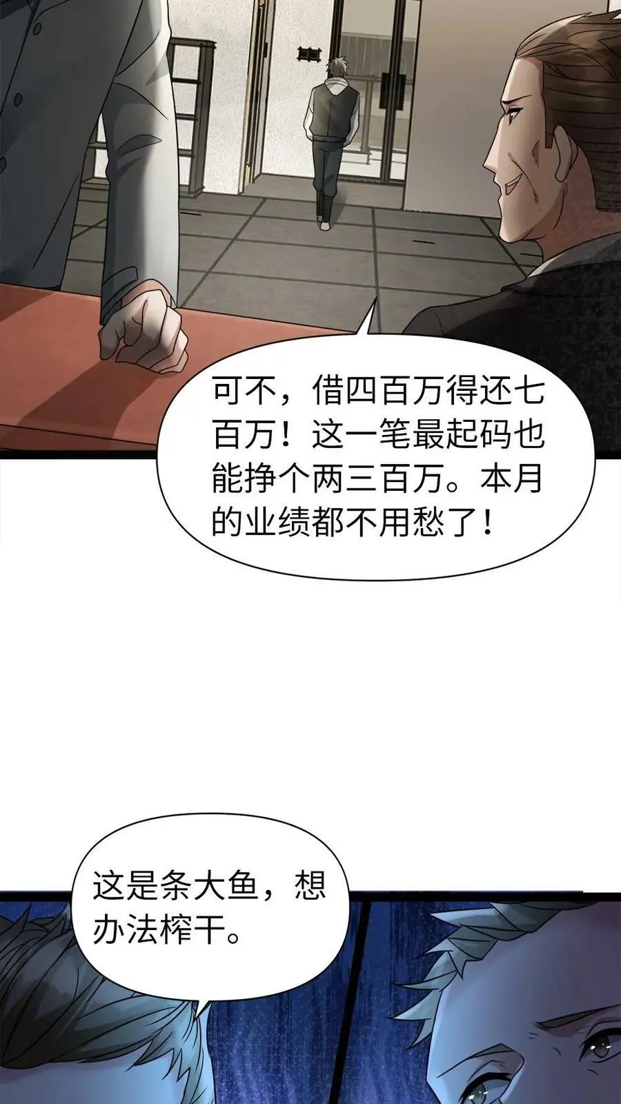 第3话 “影帝”间的较量，谁是“傻白甜”15