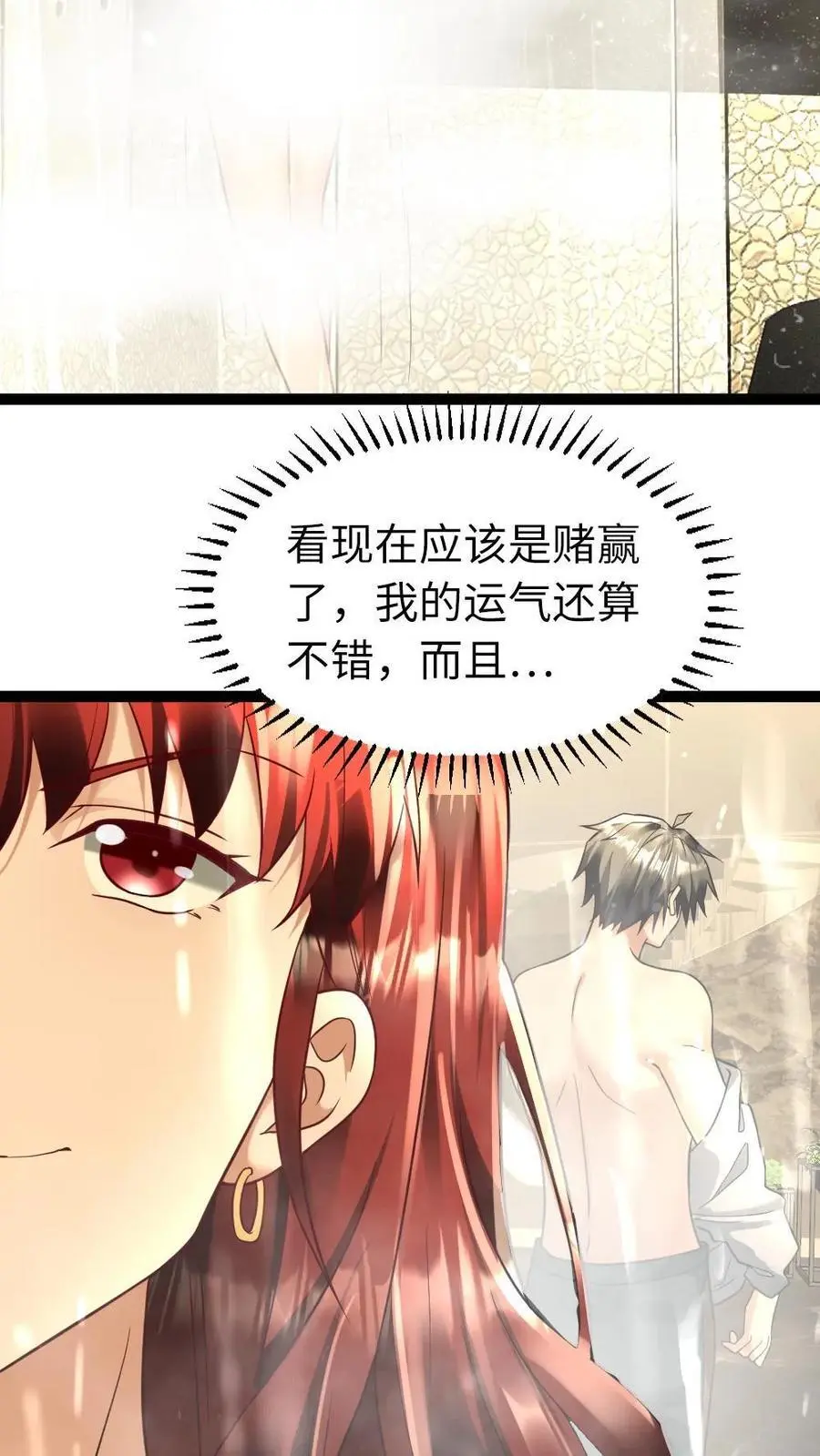 第100话 大明星登场21