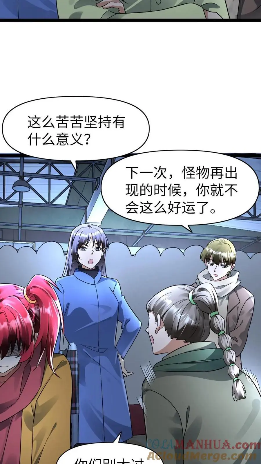 第154话 殊死一搏12