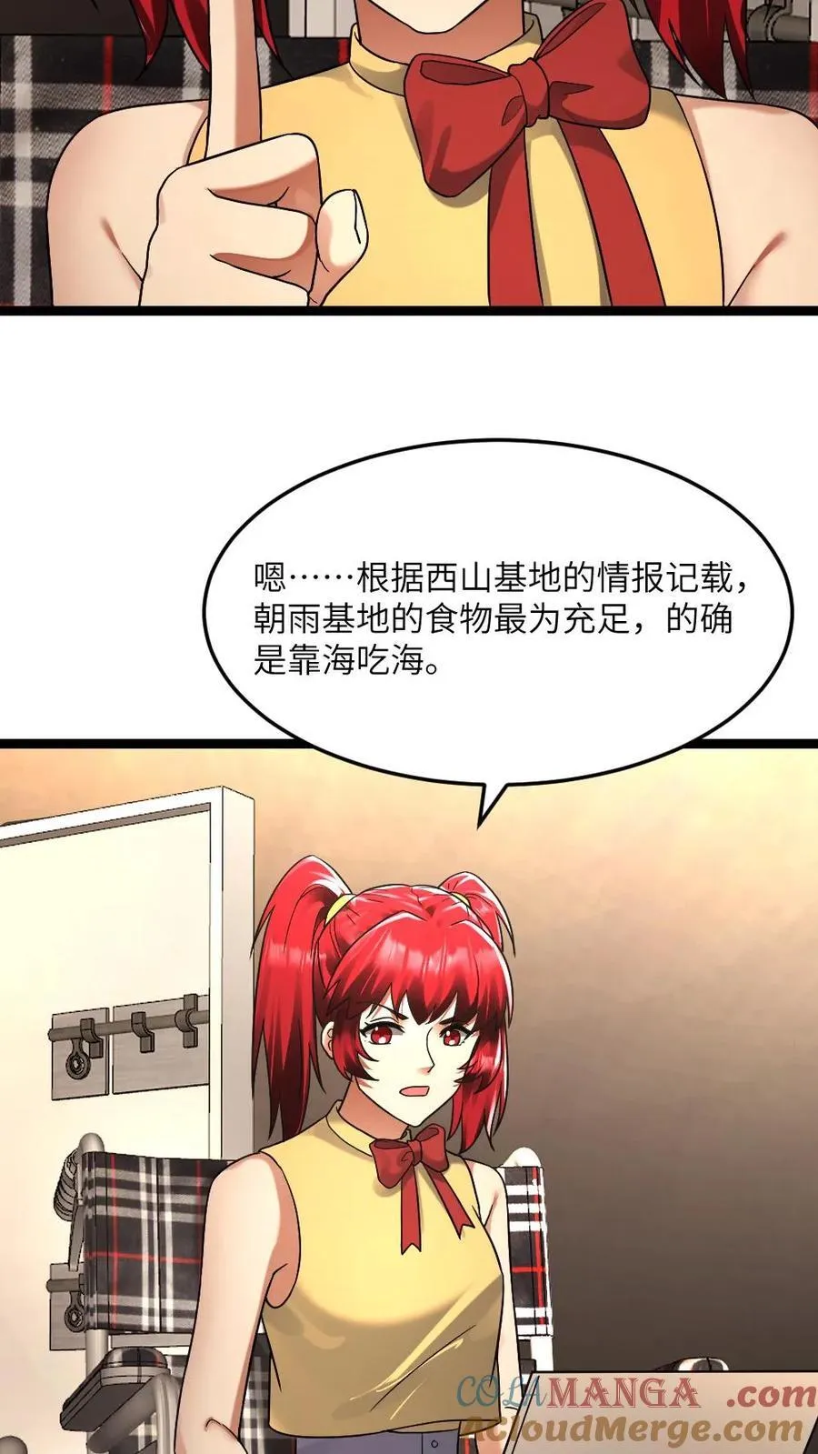 第267话 继续剖析其他势力10