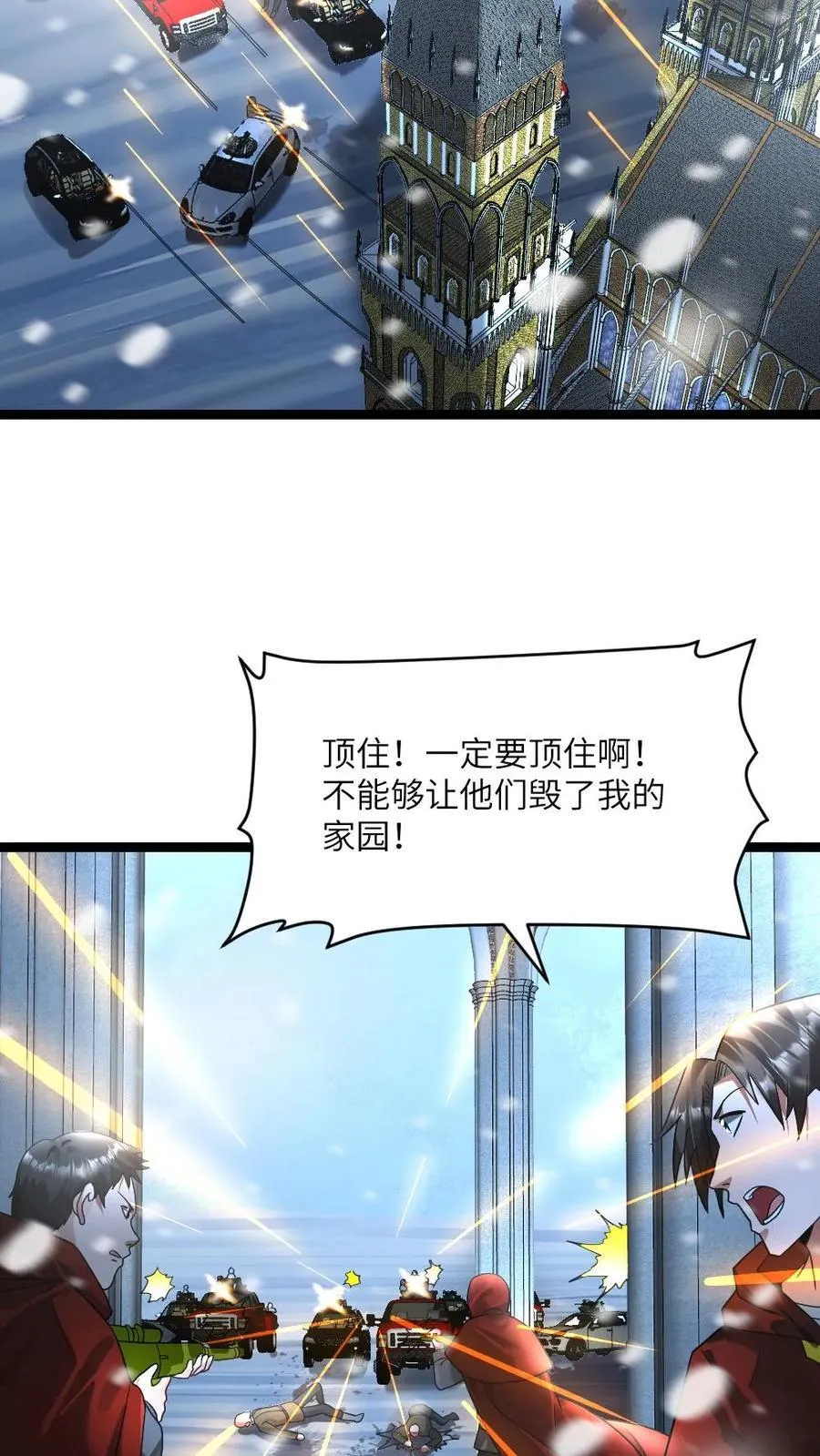 第285话 三方势力开战13