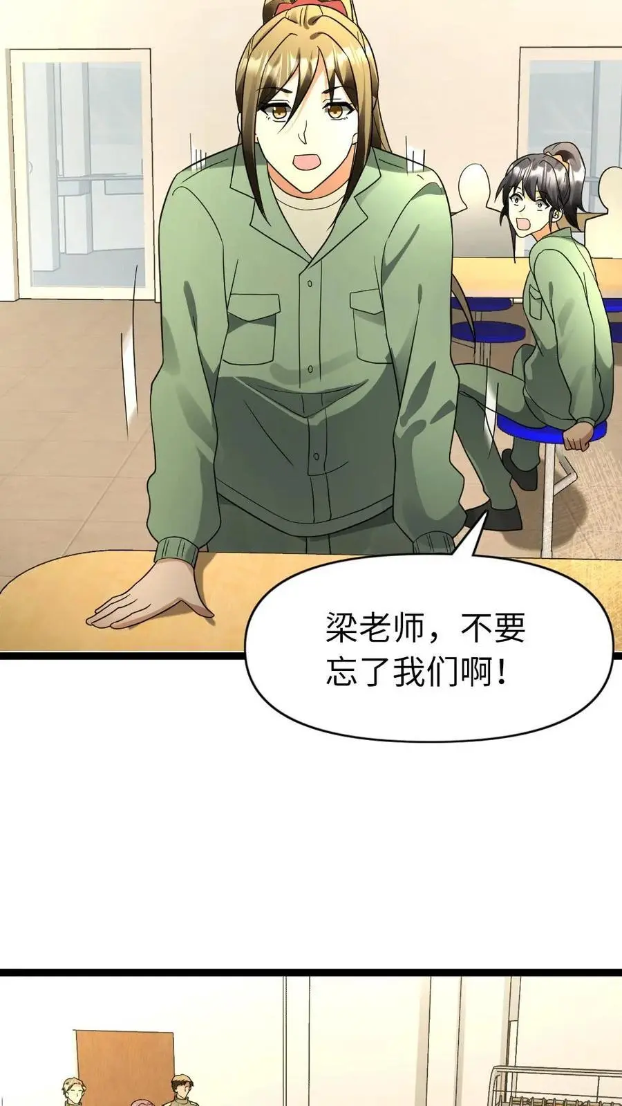 第175话 羊群效应13