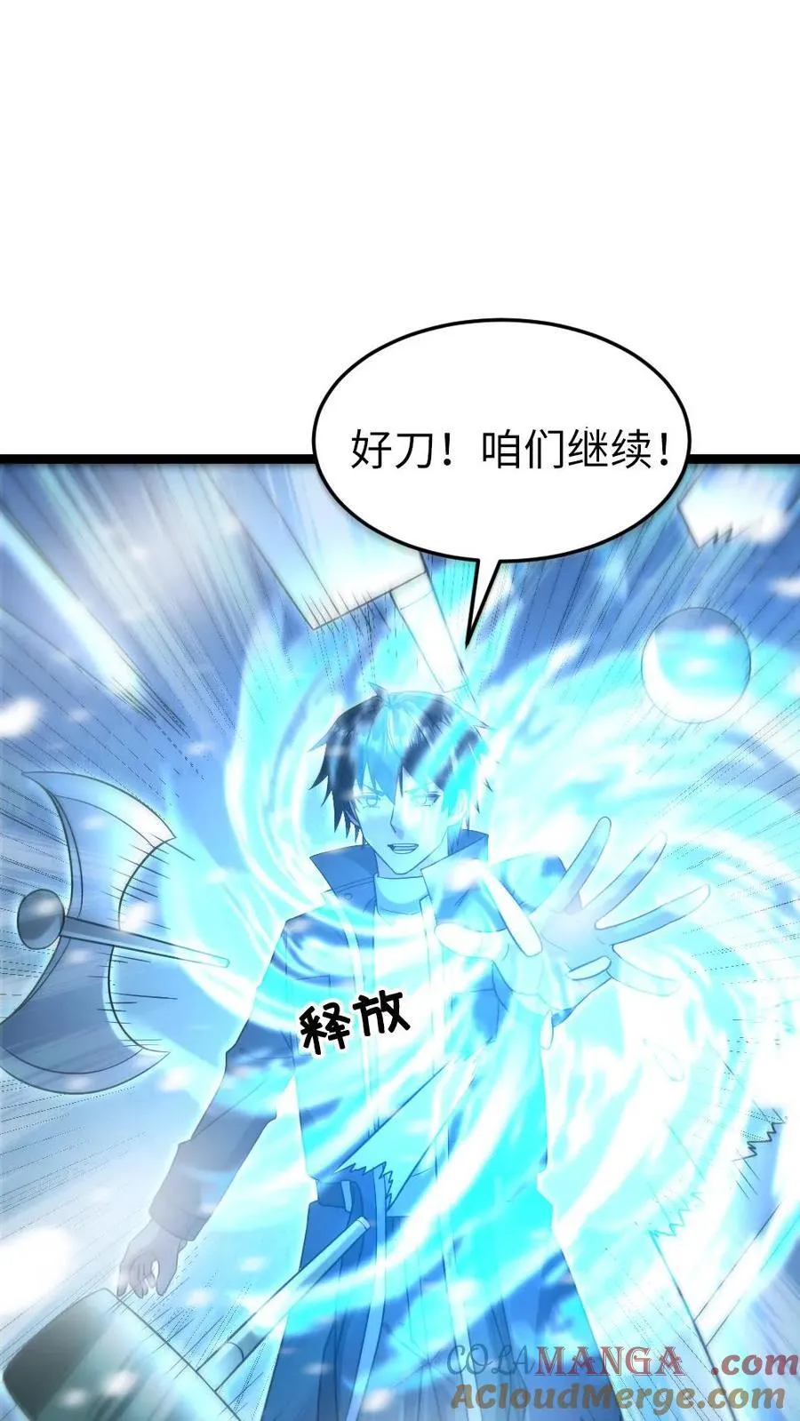 第238话 张奕的战术14