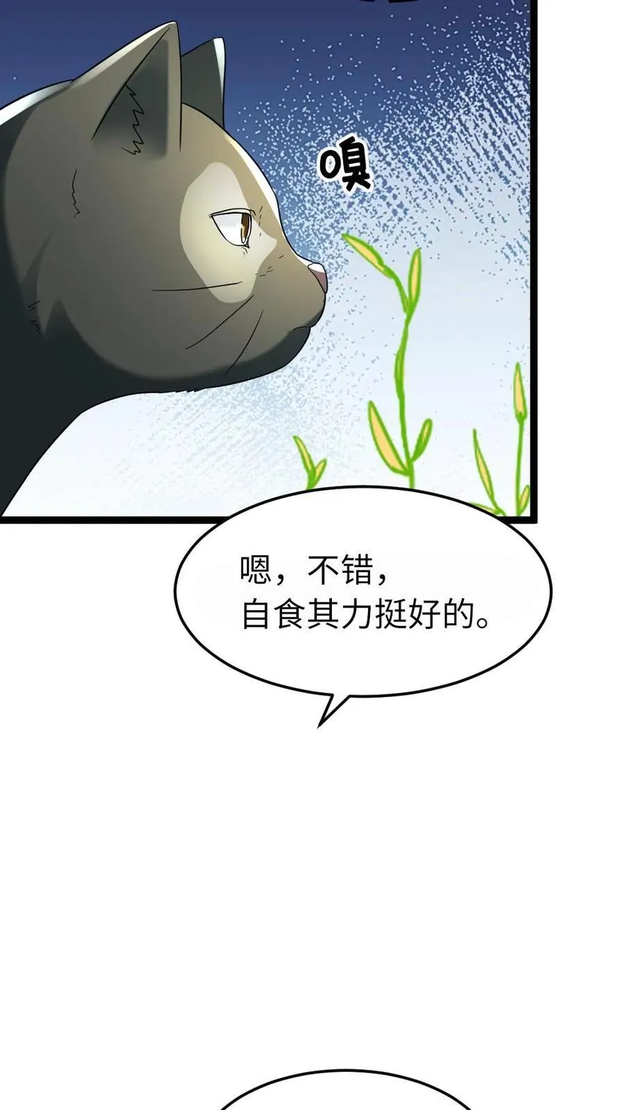 第217话 展示异能5