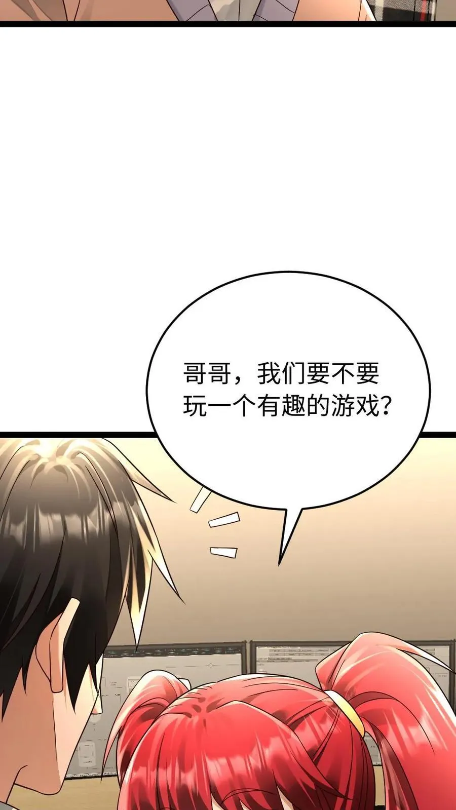第220话 和西山基地玩个游戏吧27