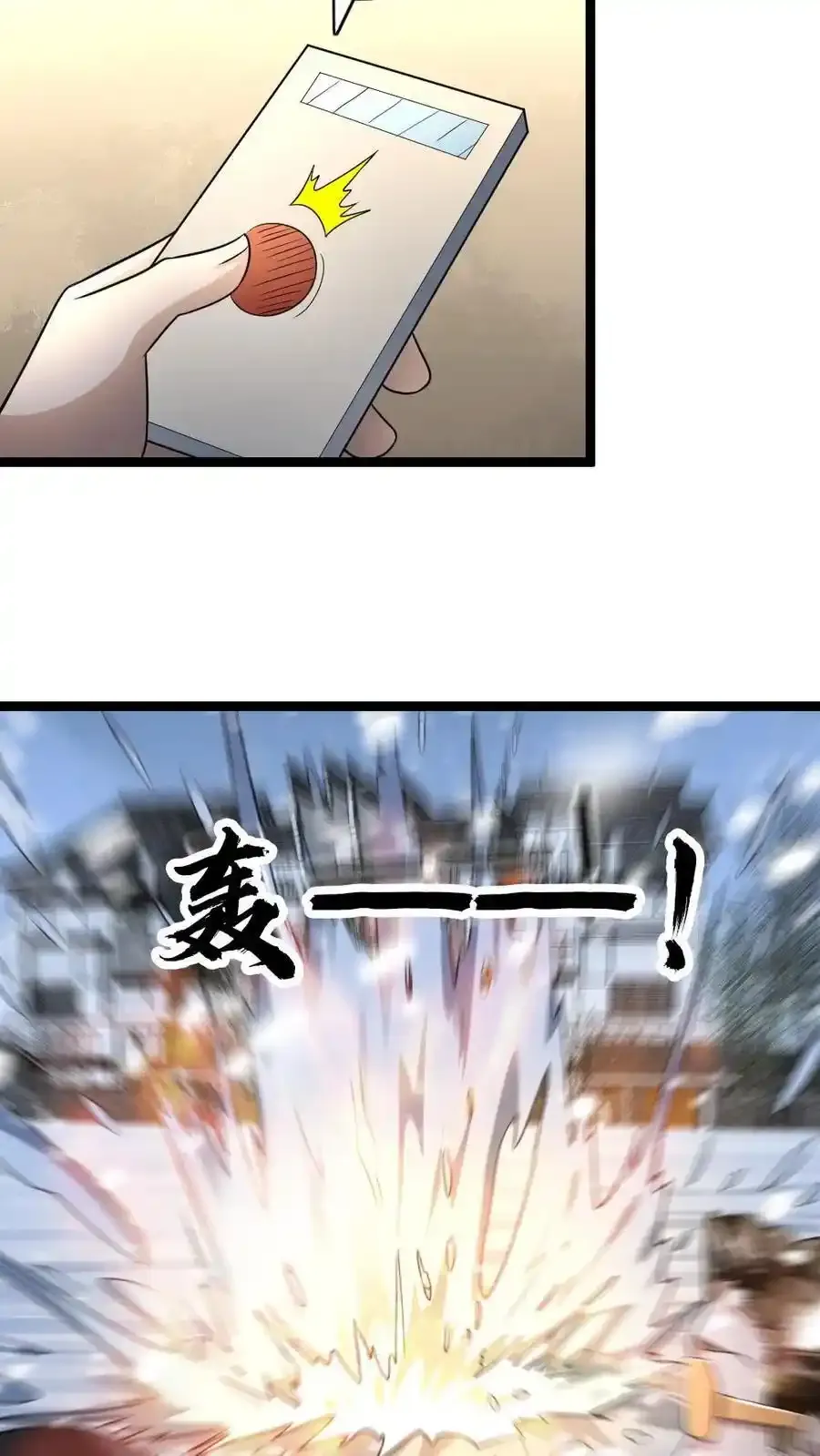 第191话 给他们一些教训3