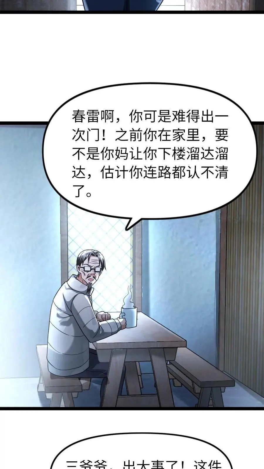 第124话 事与愿违7