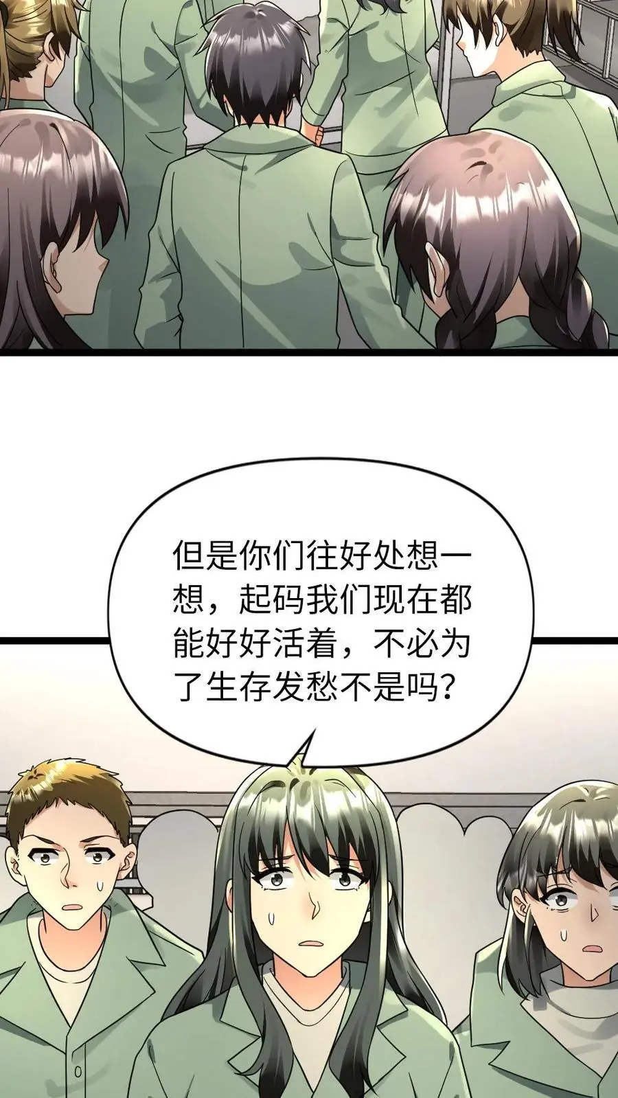 第173话 弱肉强食15