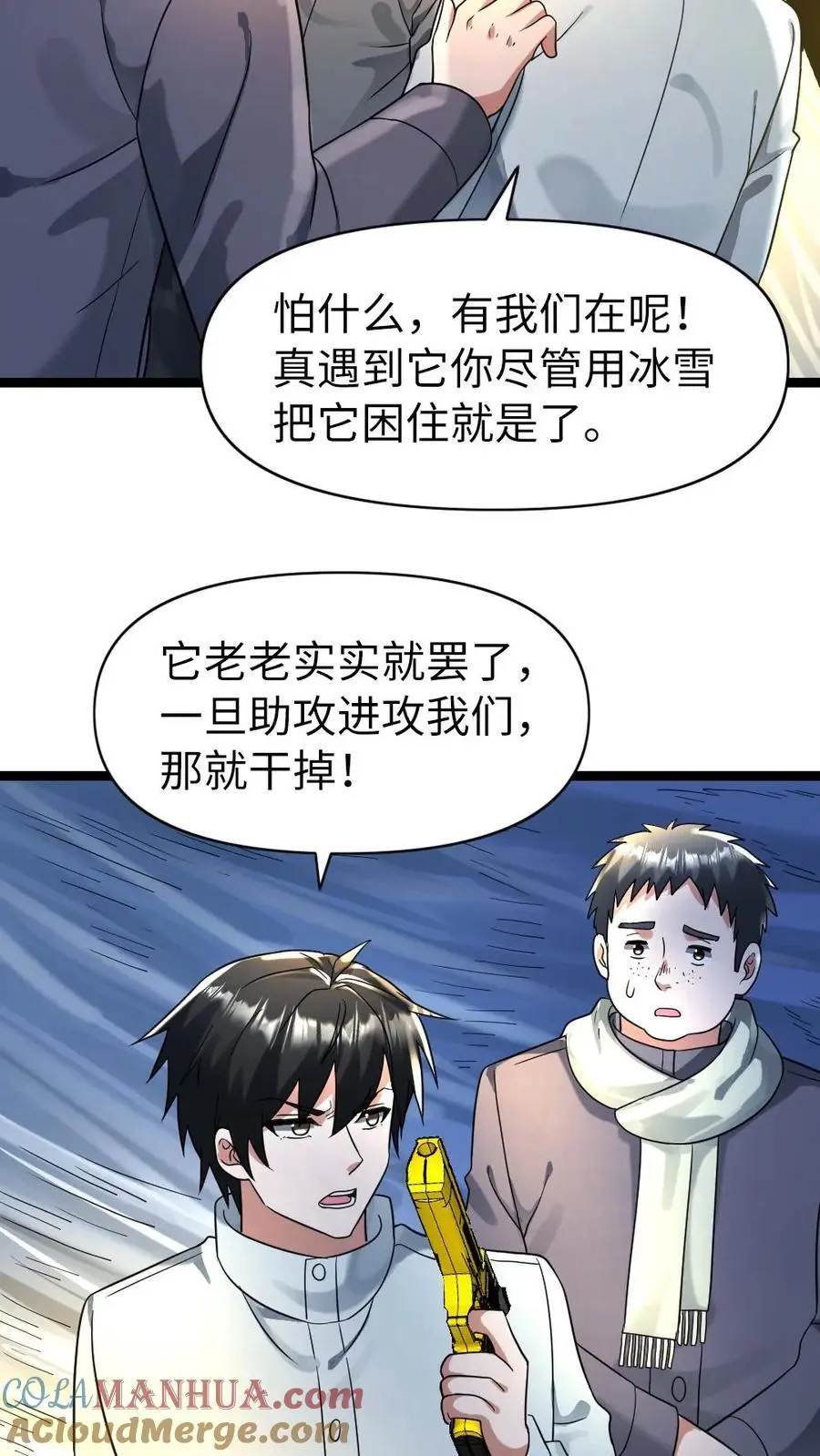 第153话 索取10