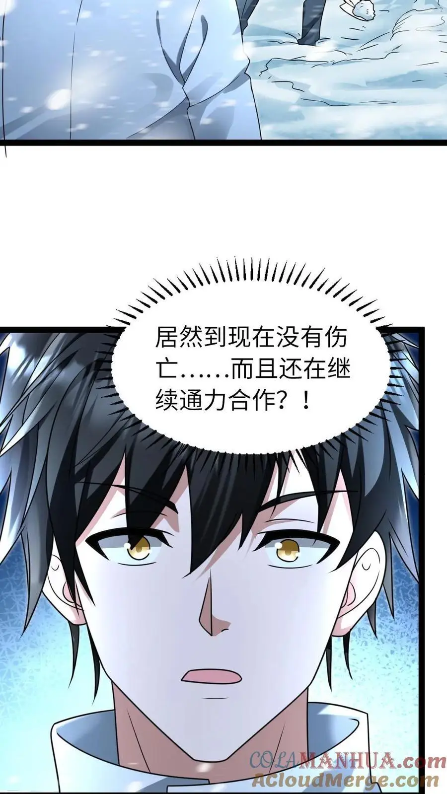 第72话 兄弟10