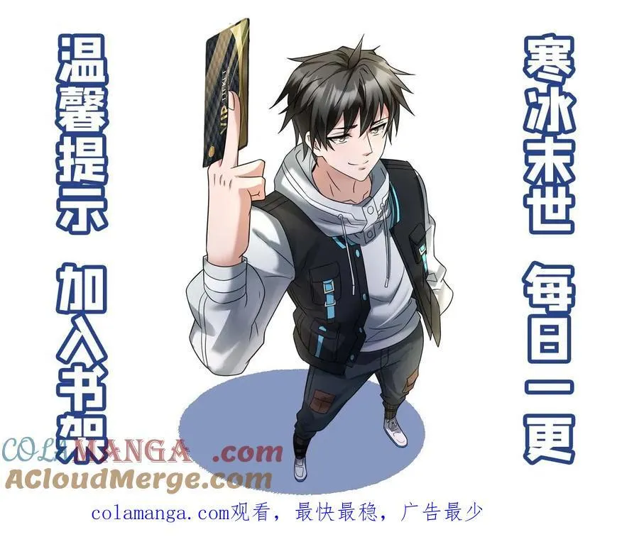 第218话 西山基地的暴行26