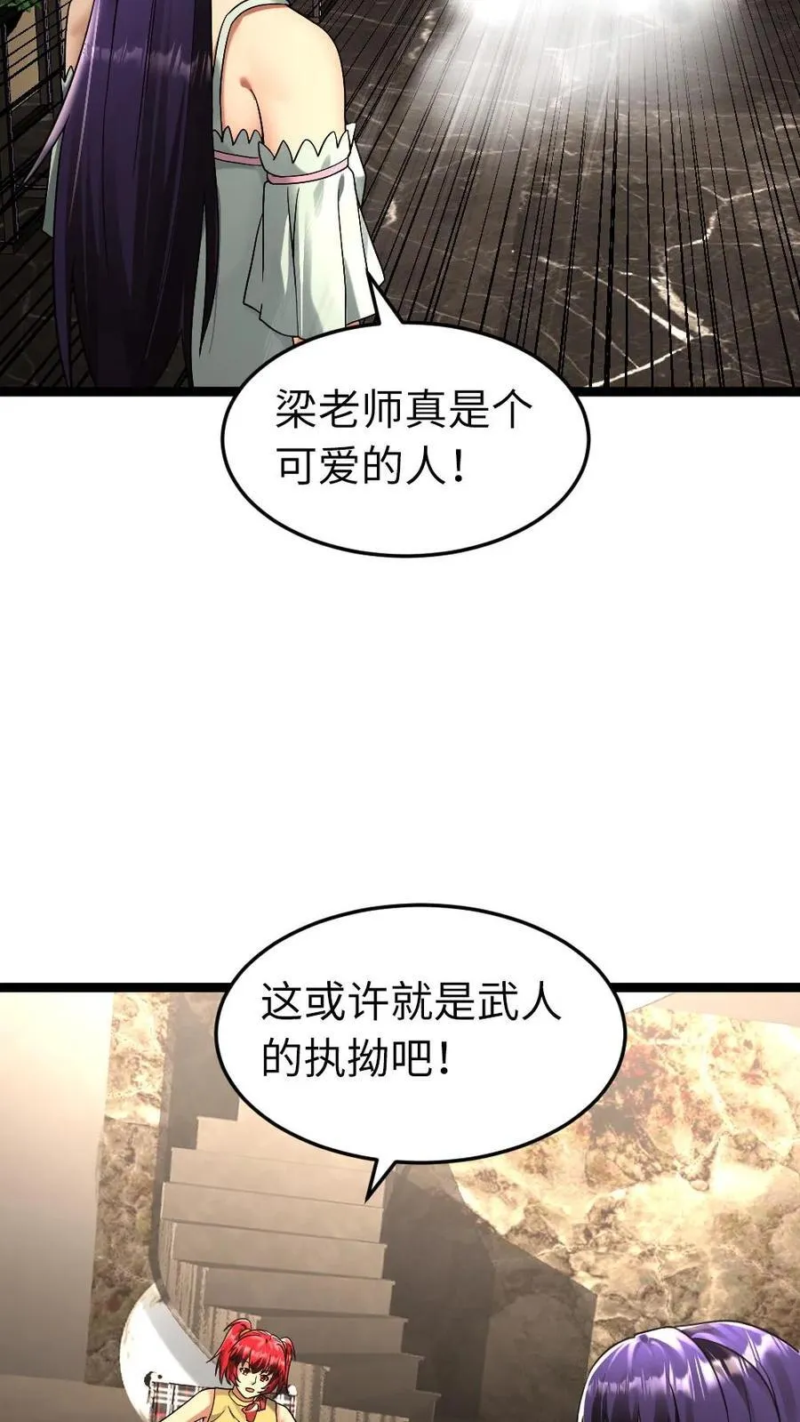 第261话 哥哥这么做一定有他的安排！9