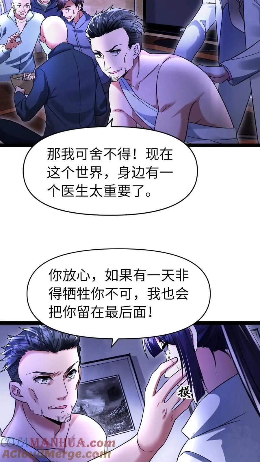 第34话 你的存在很重要8