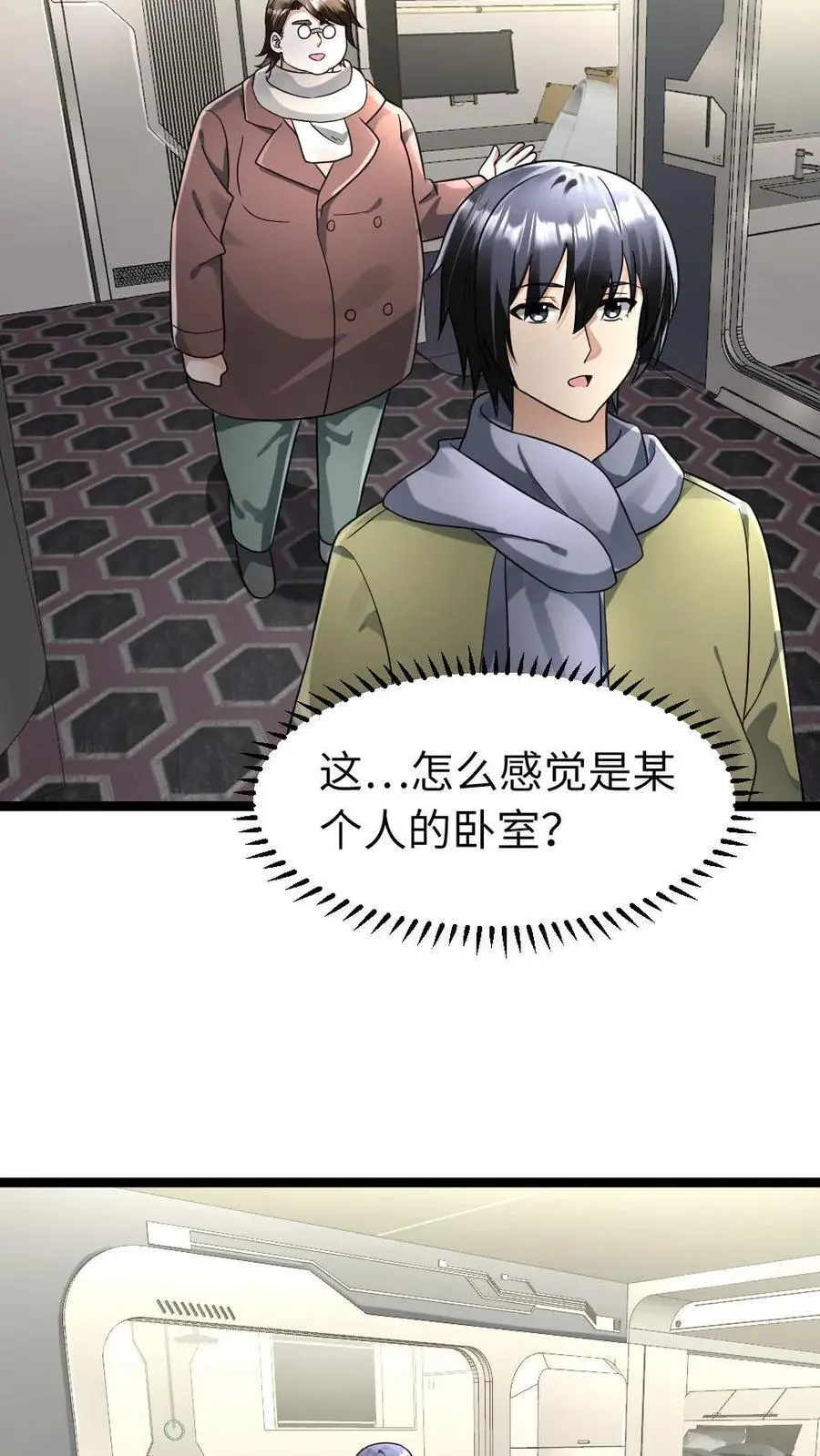 第171话 徐主任19