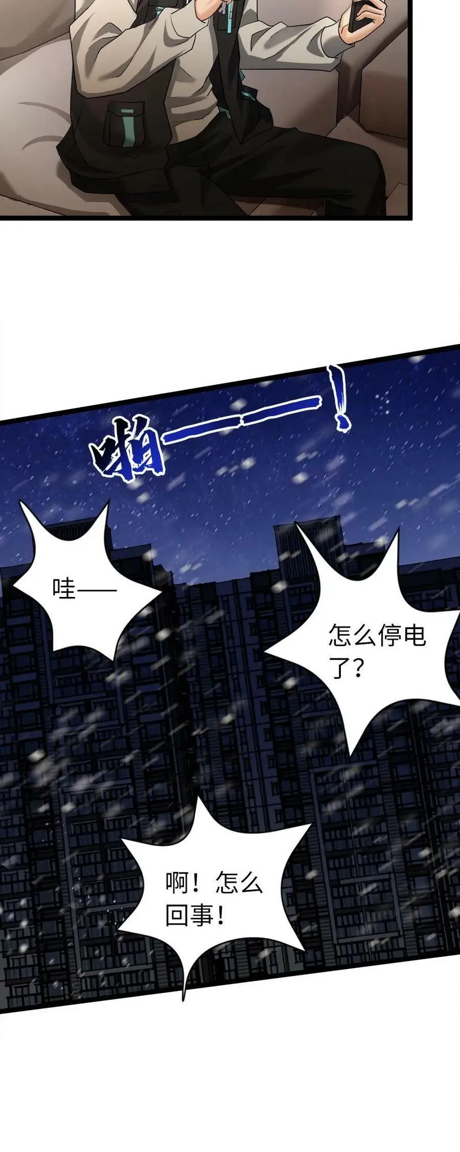 第15话 蛇鼠一窝19
