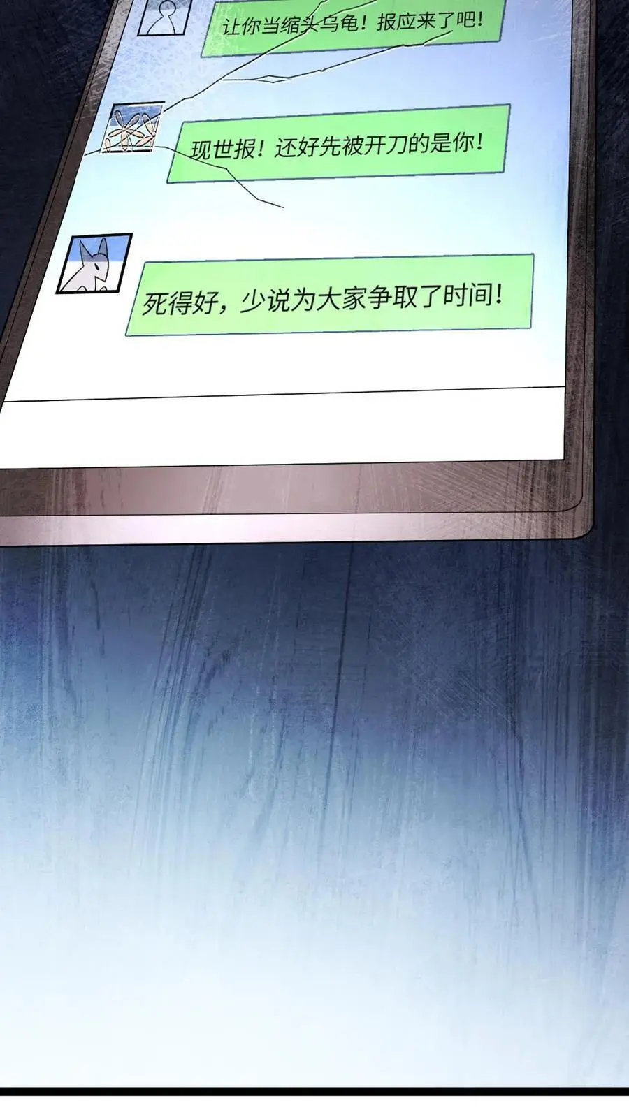 第23话 储备粮19