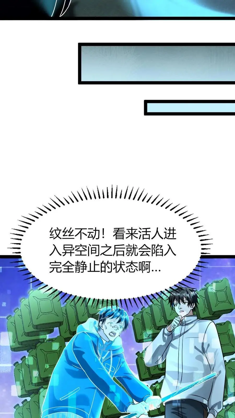 第91话 实验体9