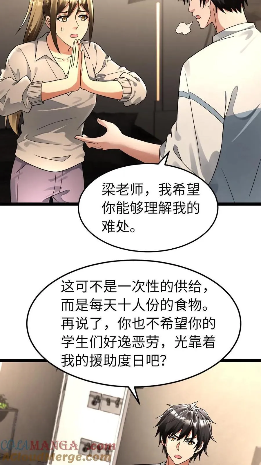 第249话 条件18