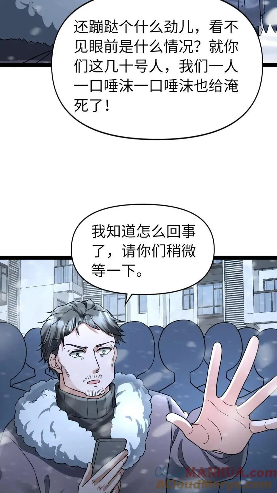 第63话 人多没什么了不起的14
