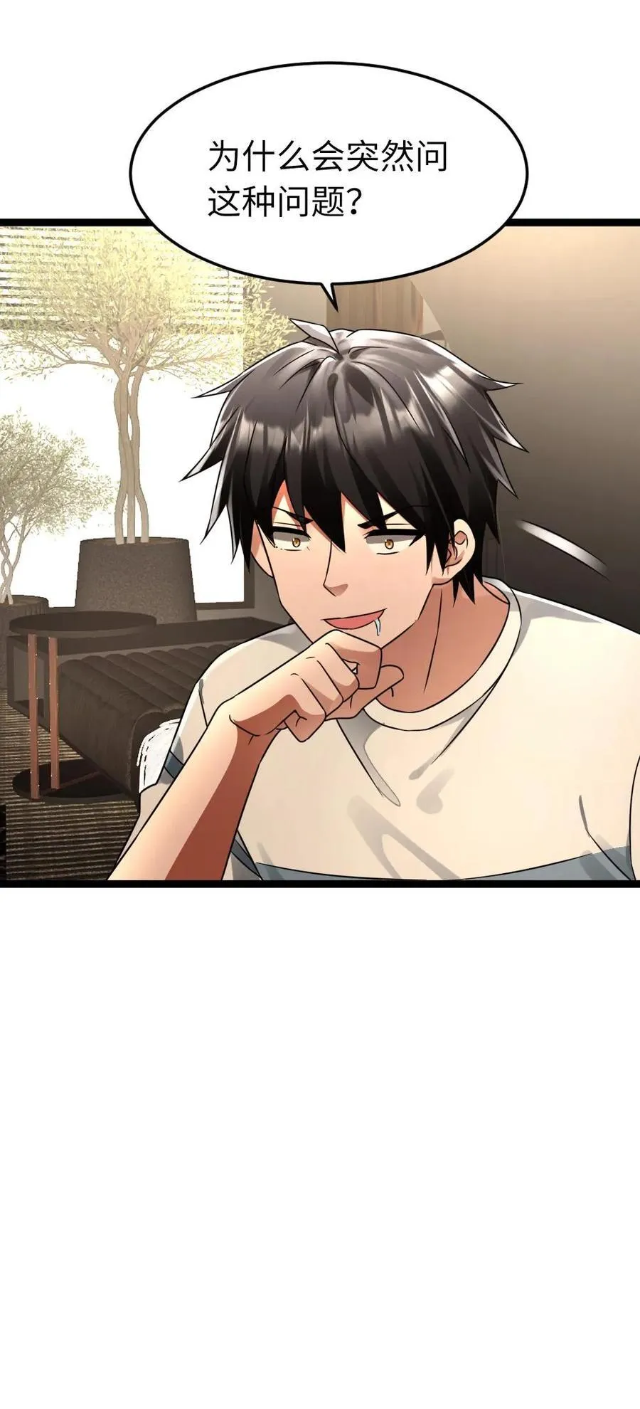 第249话 条件25
