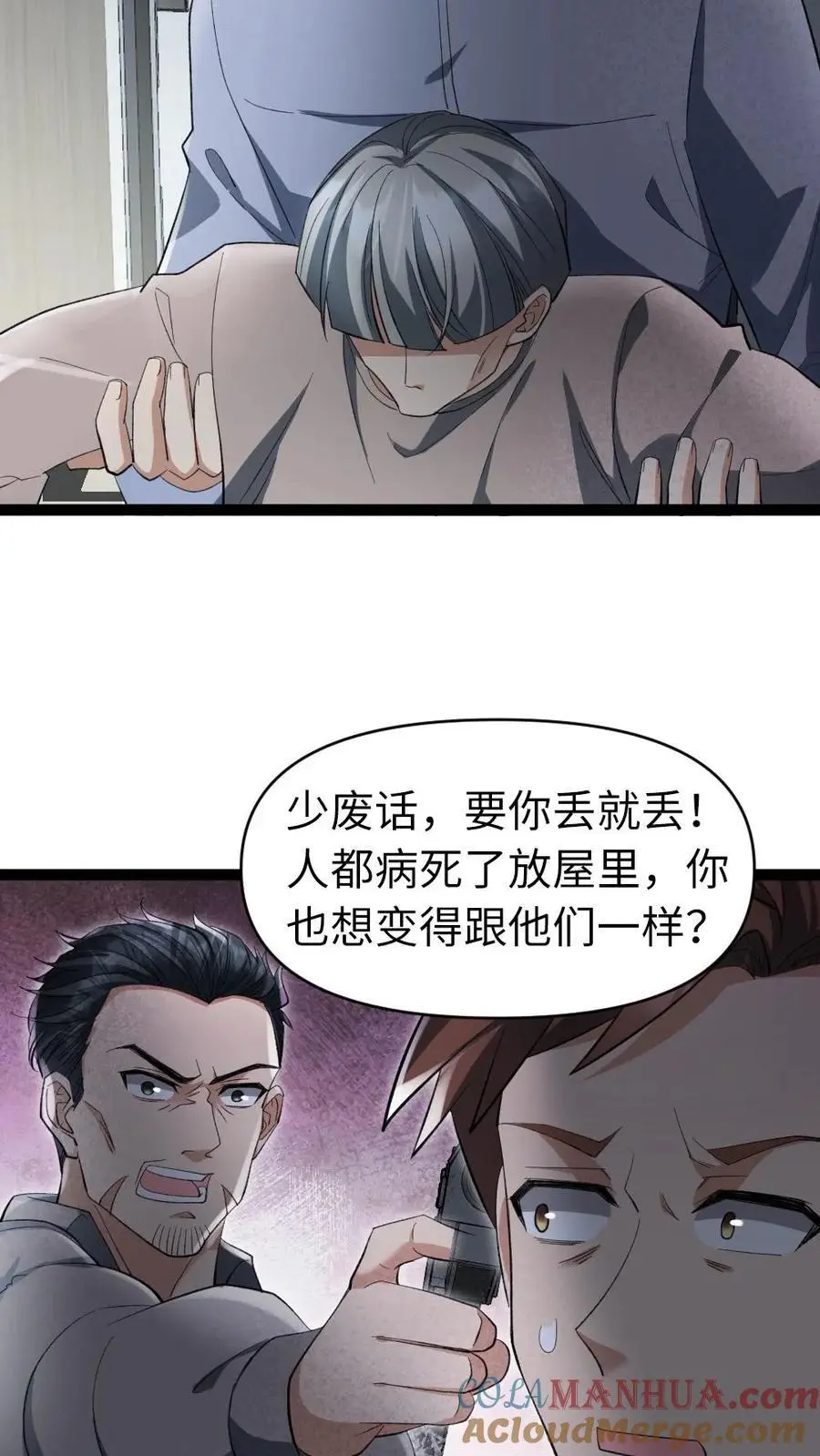 第23话 储备粮8