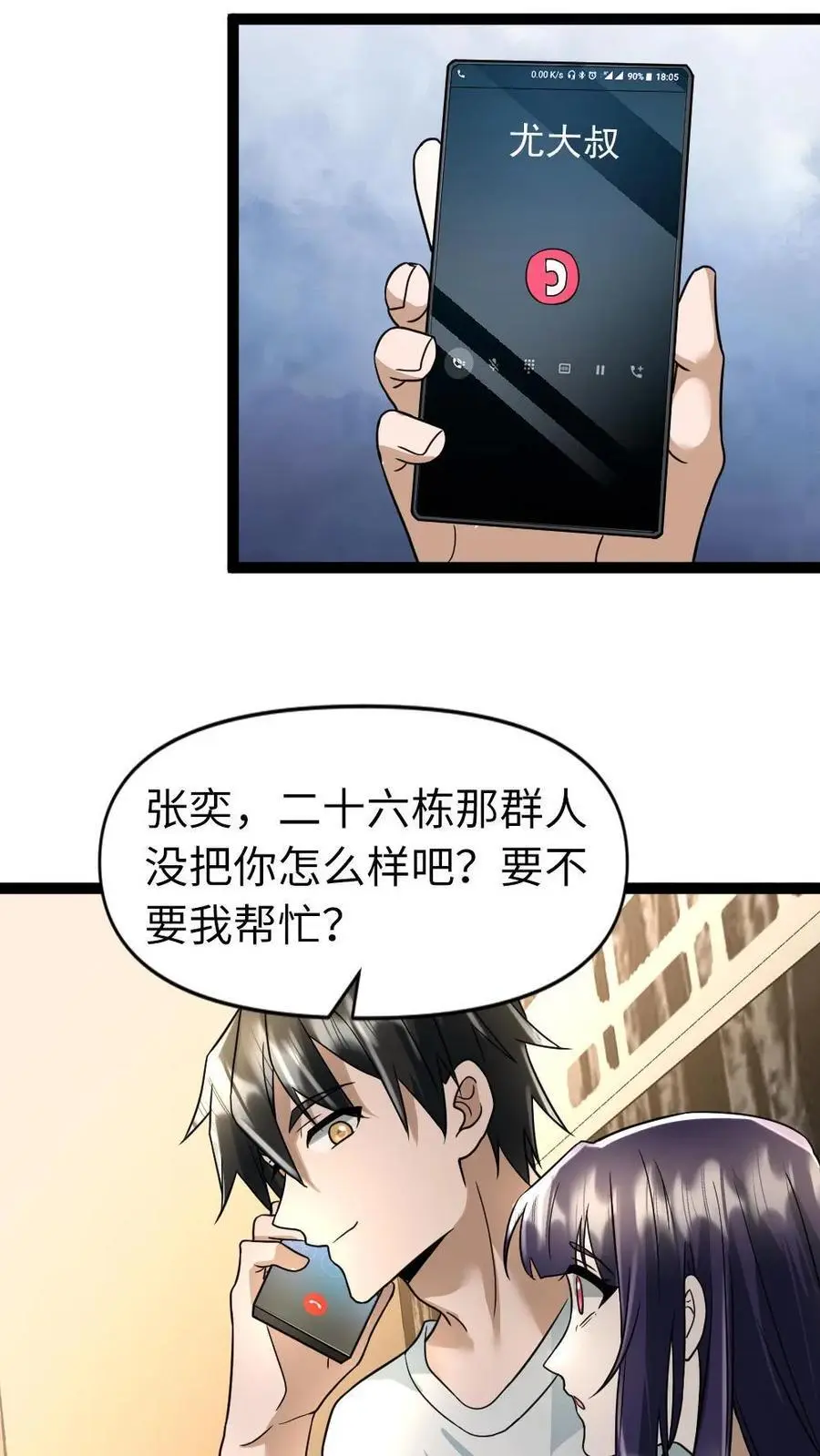 第45话 炮灰的作用21