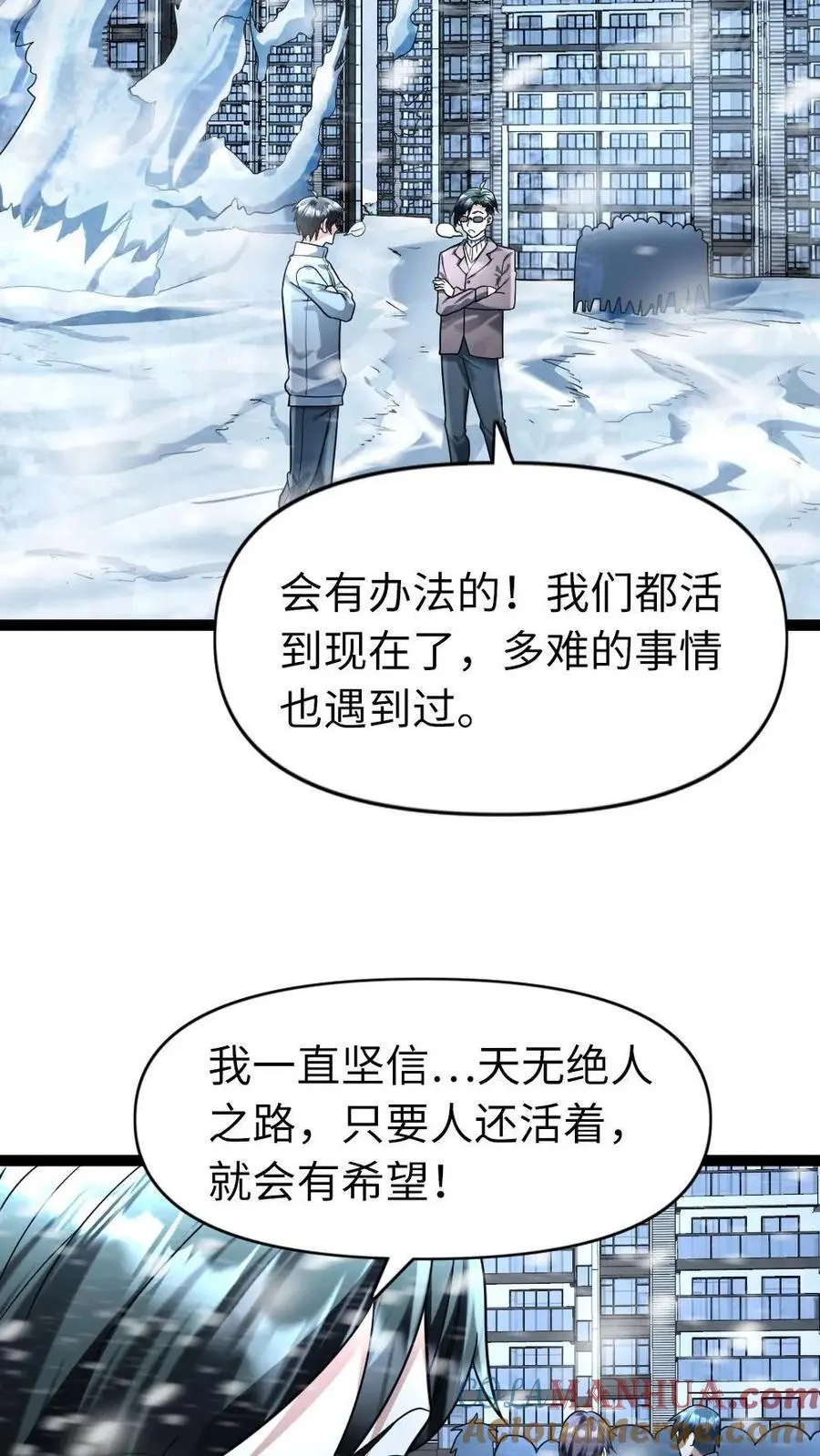 第87话 本性不变10