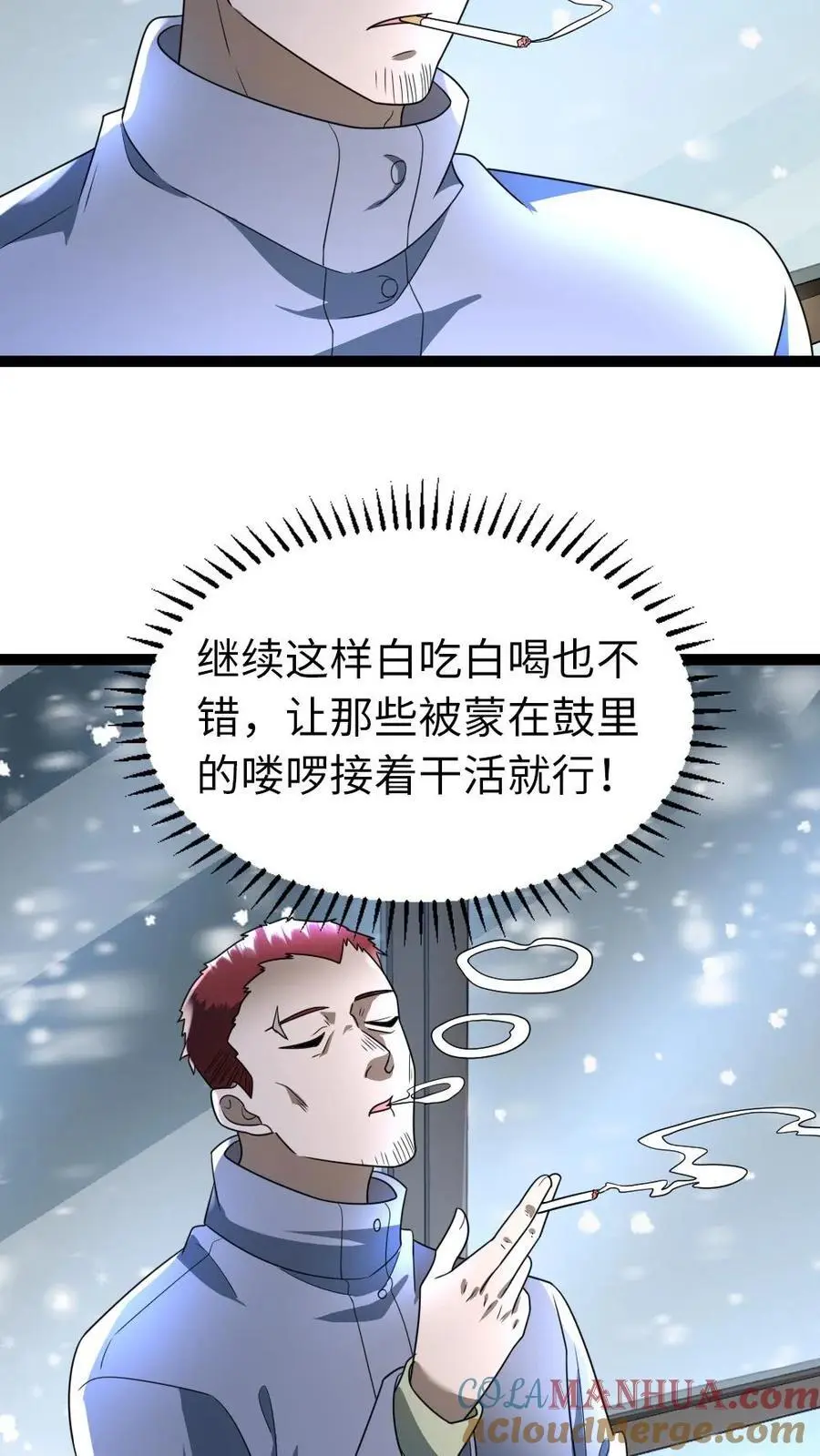 第70话 内战10