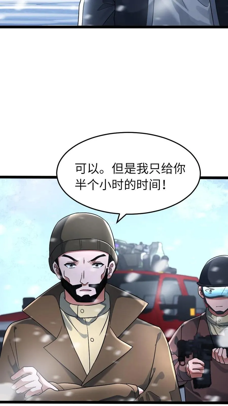 第277话 对战7